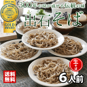 【送料無料!】【そばST-707】モンドセレクション3年連続...