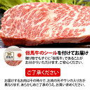 全国の黒毛和牛を変えた銘牛 但馬牛ロースステーキ肉 約400g 城崎温泉旅館湯楽 黒毛和牛 霜降り 牛肉 年末年始 グルメ 食べ物 お取り寄せ 御歳暮 御中元 お歳暮 お中元 お祝い プレゼント 贈答用 敬老の日 母の日 父の日 お取り寄せ 送料無料 ギフト 2