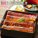 うなぎ蒲焼き（1尾）冷凍 中国産 国内加工 うなぎ ウナギ 鰻 かば焼き 蒲焼き 夏バテ解消 土用の丑 年末年始 送料無料 グルメ 食べ物 お取り寄せ 御歳暮 御中元 お歳暮 お中元 お祝い プレゼント 贈答用 敬老の日 母の日 父の日 ギフト