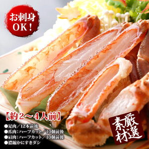 【送料無料!】【かに鍋】包丁不要!カット済みかにすき・焼きがにセット約1kgだし付き(2〜4人前)【お届け日指定OK】カニ・かに・かに鍋・ズワイガニ【楽ギフ_のし宛書】