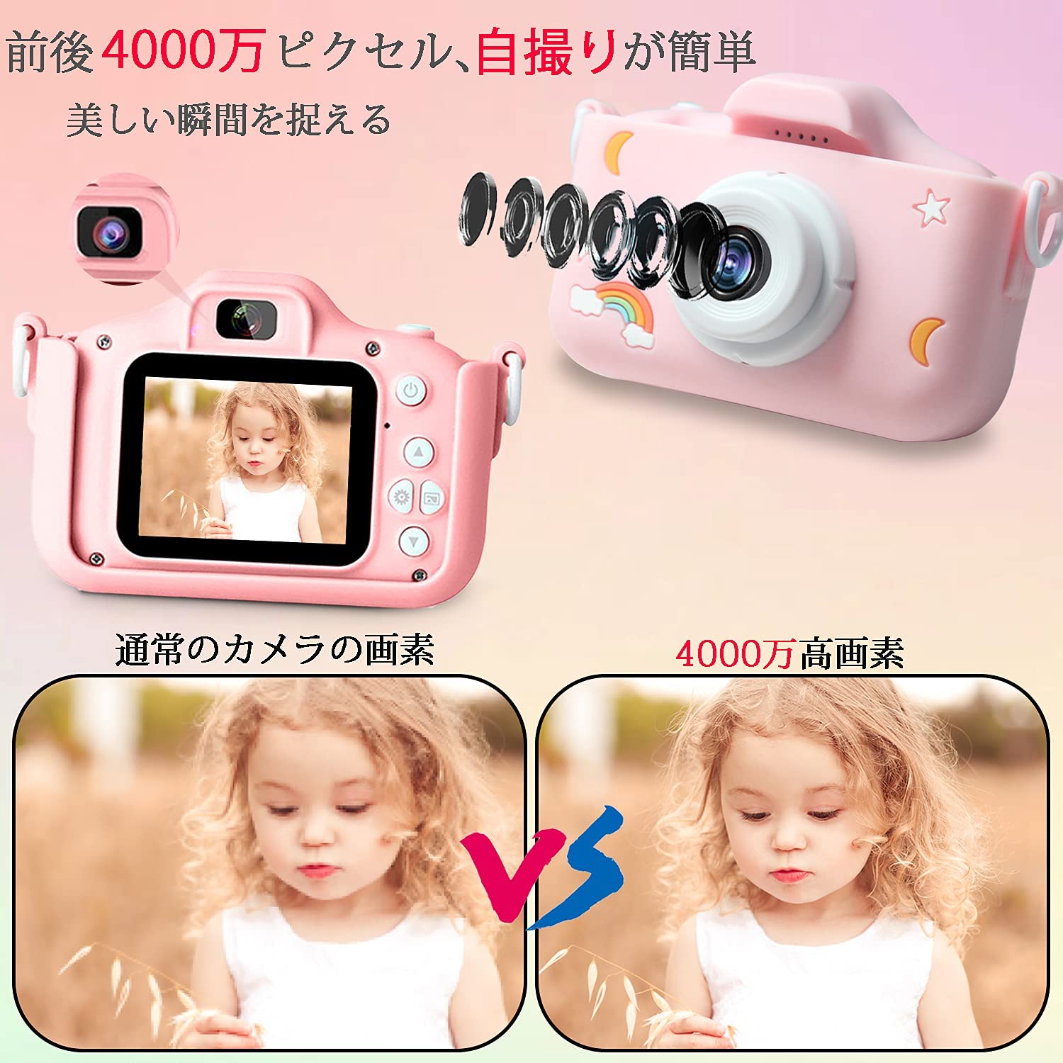 子供用カメラ デジタルカメラ おもちゃ 4000万画素 1080P HD 動画カメラ 子供プレ...