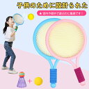 サイズ 40*23cm 商品説明 テニス遊びやバトミントン遊びが両方出来るラケットセットです。 ネットは耐久性が高く、弾力性があるので、スピードアップ効果も期待。 軽量なデザインで持ちやすく、握りやすく、しっかりと打つことが出来ます。 親子やお友達と一緒に運動不足解消、気分転換に。 楽しく遊びましょう。もちろんちょっとしたスペースがあれば室内でも対応可能。