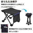 折りたたみ椅子 キャンプ チェア アウトドア コンパクト ポケット 持ち運び コンパクト 折りたたみ キャンプ アウトドア 軽量 折り畳み 耐荷重300kg 登...
