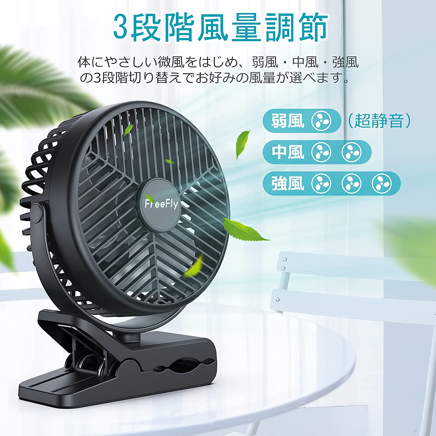 充電式クリップ扇風機 卓上扇風機 10000mAh電池内蔵 直径約10CM羽根 14cm大型ファ...