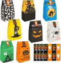 ハロウィン 袋 32枚セット ラッピング 袋 お菓子袋 ギフトシール付き ギフトバッグ プレゼント用 (ハロウィン柄)