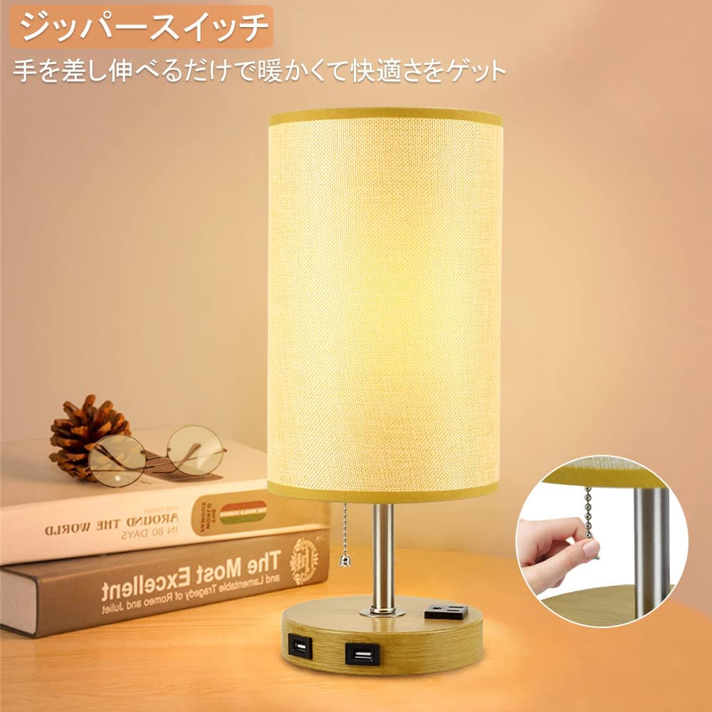 ベッドサイドランプ 間接照明スタンド 和風 テーブルランプ 読書灯 E26口金 LED 電球付き レトロ USB充電2ポート ファブリックシェード プルスイッチ コンセント式 電源コード式 ナチュラル 木製ベース 目に優しい 誕生日ギフト プレゼント 取付簡単 省エネ (2)