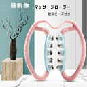 マッサージローラー　磁気ビーズ 両手タイプ ダイエット リンパマッサージ むくみ ダイエット器具 トレーニング 口コミ ランキング 取り外し可能