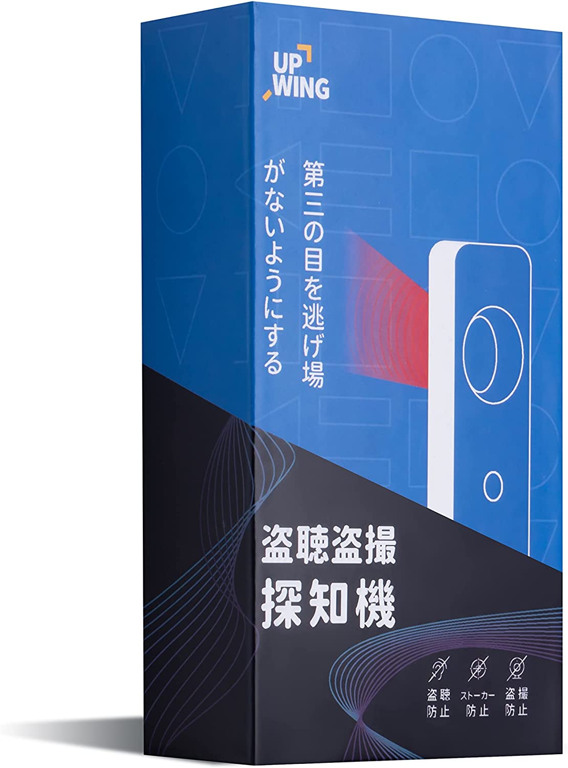 盗聴器発見機 使いやすい gps発見機 盗聴器受信機 盗撮盗聴発見器 盗聴器探知機 業務用レベル高感度高性能 日本語説明書付き