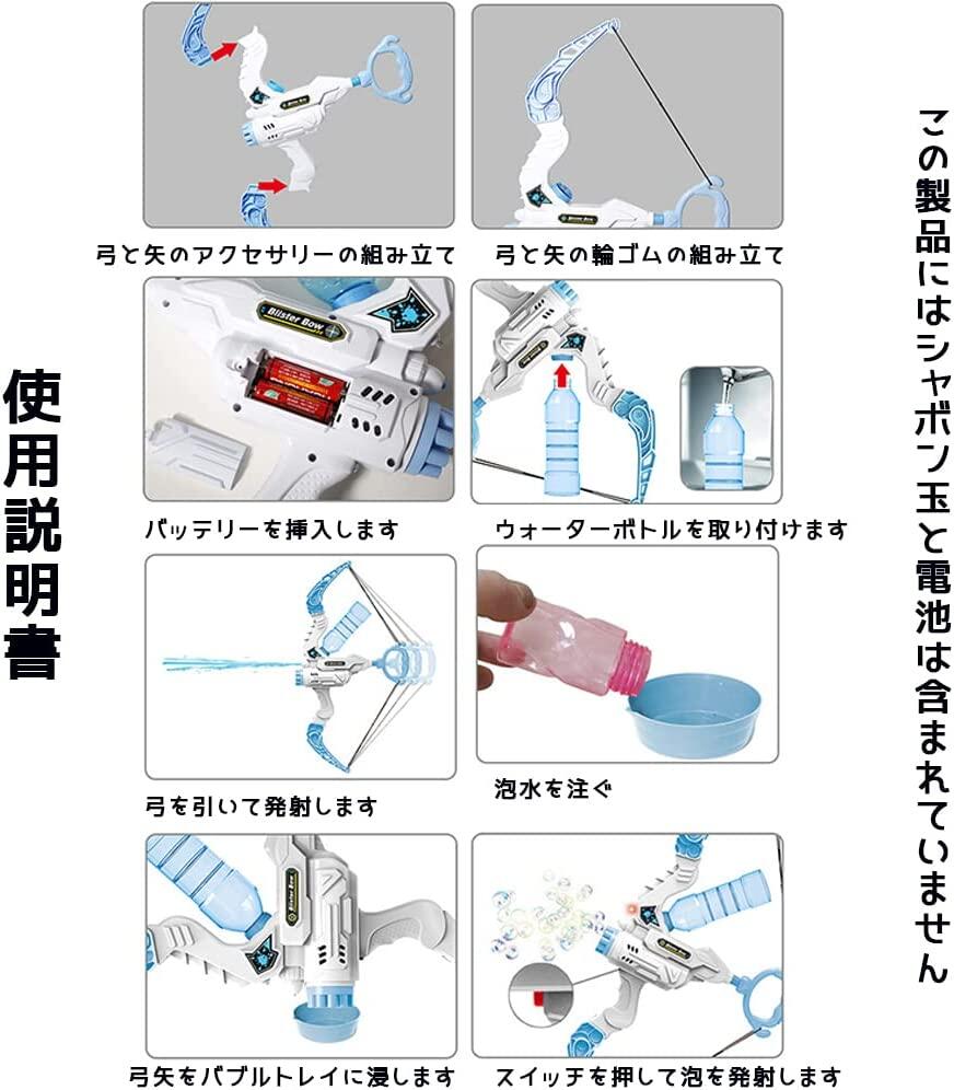 2 in 1電動式連射水鉄砲 弓と矢 水遊びお...の紹介画像2