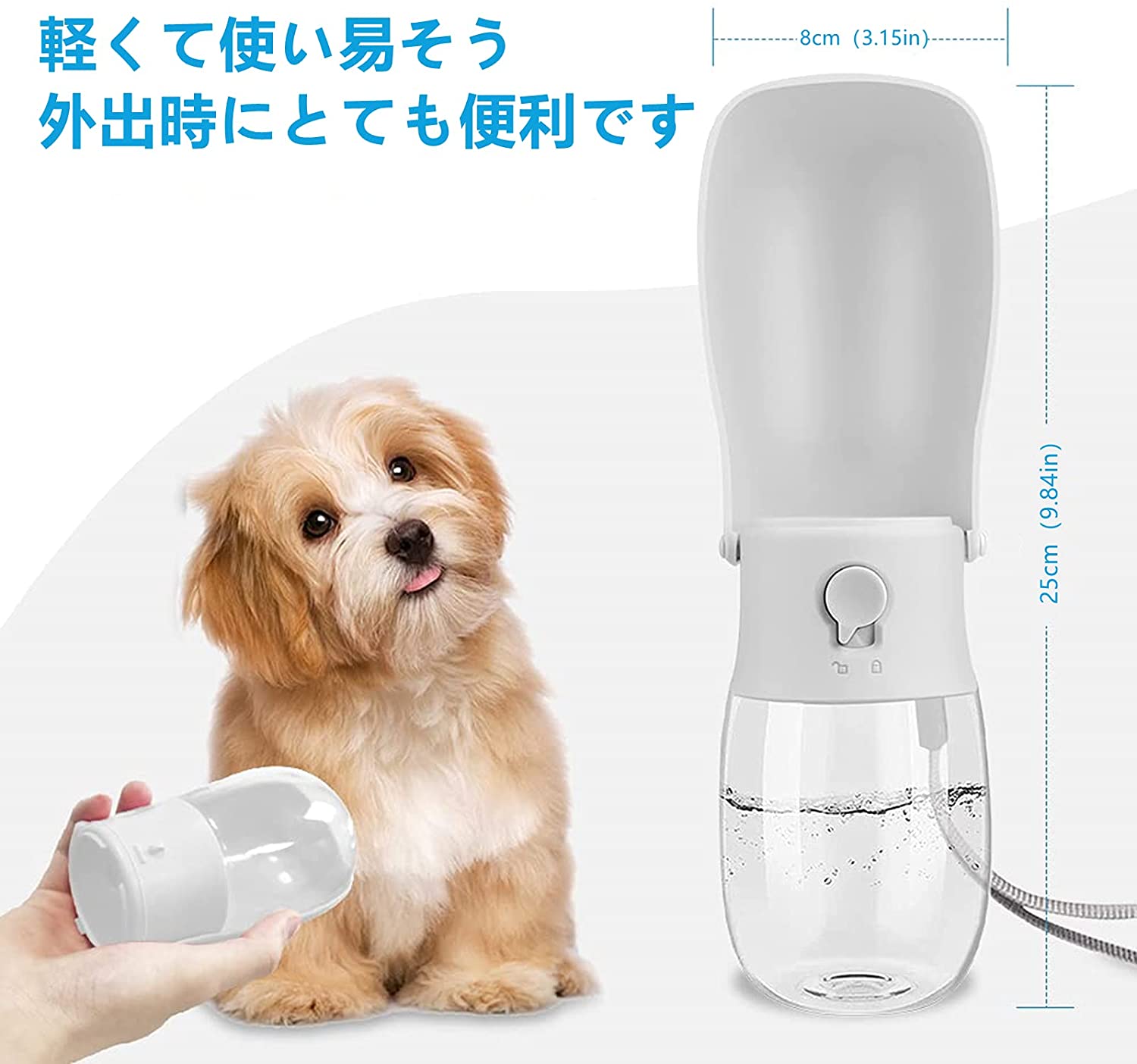 ペットウォーターボトル 犬 猫 給水器 折りたたみ 水槽付き 水飲み器携帯用 散歩外出 ドライブ 旅行 アウトドア水やり用品水飲み器 給水器 おでかけハイキングトレーニング水アウトドアドライブ水漏れ防止車の中でも使えます軽くて便利携帯用 (280ml、ホワイト) asaito1210-10001651 アーサイト楽天市場店 サンプル画像3