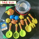 お砂場セット 砂遊び おもちゃ 水遊び バケツセット 14個のビーチおもちゃセット 夏のお砂場遊びセット 屋外の子供用ビーチツール 海水浴 川遊び ビーチ遊び ...