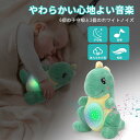 【送料無料】寝かしつけおもちゃ 赤ちゃん おもちゃ ホワイトノイズ オルゴール プラネタリウム 家庭用 睡眠誘導マシン ぞう ぬいぐるみ 新生児 おもちゃ 1歳...