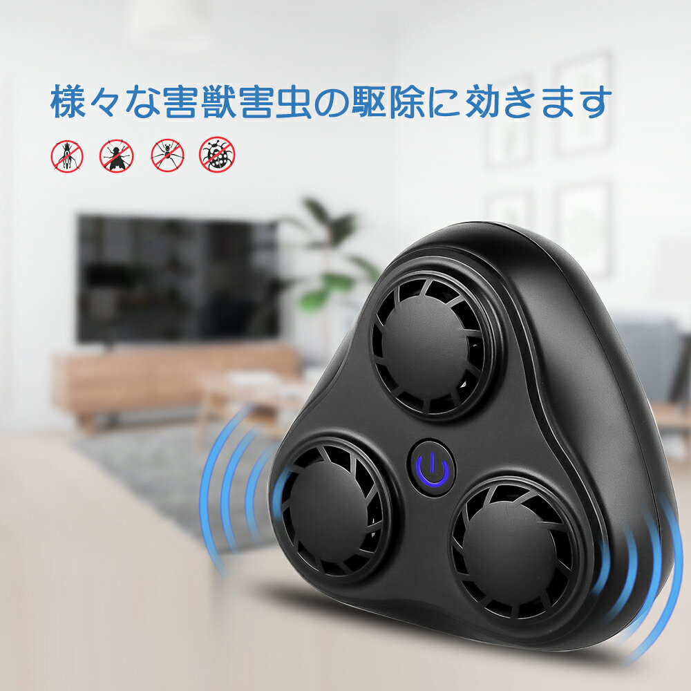 ねずみ駆除 超音波 強力 ネズミ忌避機 コウモリ駆除対応 ネズミ撃退器 電磁波超音波切替 ゴキブリ 蚊 コウモリ 害虫害獣駆除ネズミ駆除器 超音波式ネズミ対策機 日本語取扱説明書付き ネズミ駆除 ネズミ退治 ふるさと割 便利省エネ ねずみ コウモリ対策 コンセント式 静音