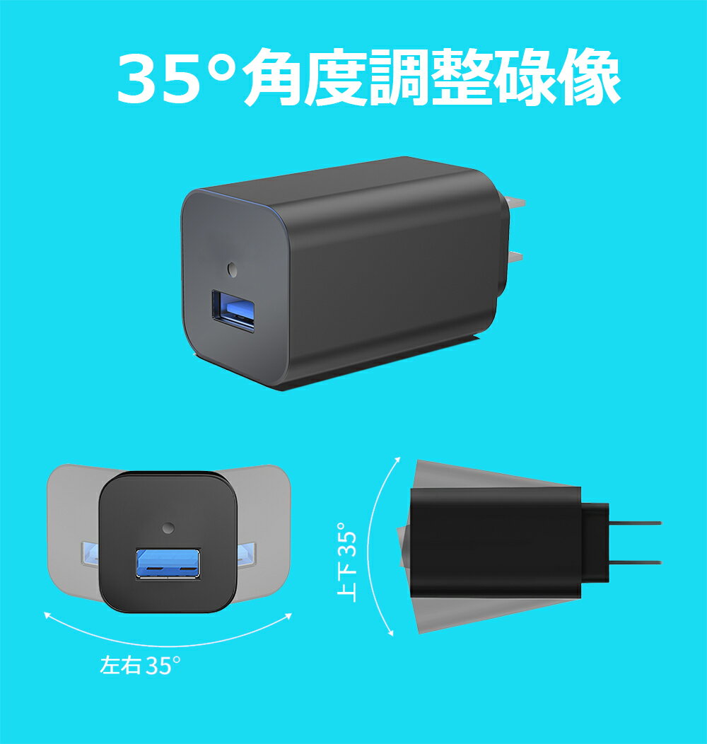 ASAITO 小型カメラ アダプター型 防犯カメラ 超小型カメラ 隠しカメラ 小型 長時間録画 HD 1080P高画質 ACアダプター型ビデオカメラ 監視カメラ 操作簡単 室内監視