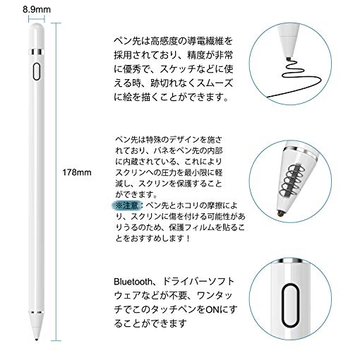 タッチペン スタイラスペン 極細 iPad/iPhone/Android スマートフォン タブレット対応 デジタルペン アイパッドペン 銅製ペン先 キャップ付き 高感度 ツムツム USB充電式 5分間自動オフ 12時間稼動