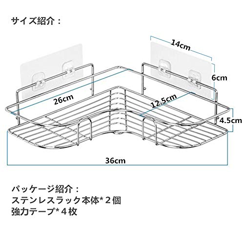 浴室ラック お風呂 ラック ステンレス 風呂 棚 バスコーナーラック シャンプーラック 2段 強力テープ固定 15kg荷重 お風呂の壁に 水切り サビ防止 調味料収納 浴室収納 台所収納 バスルーム整理