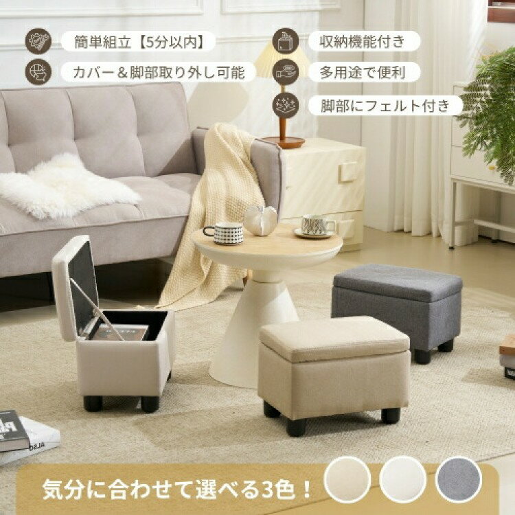 オットマン スツール 椅子 おしゃれ ファブリック フットスツール 足置き ソファースツール 取り外し可..