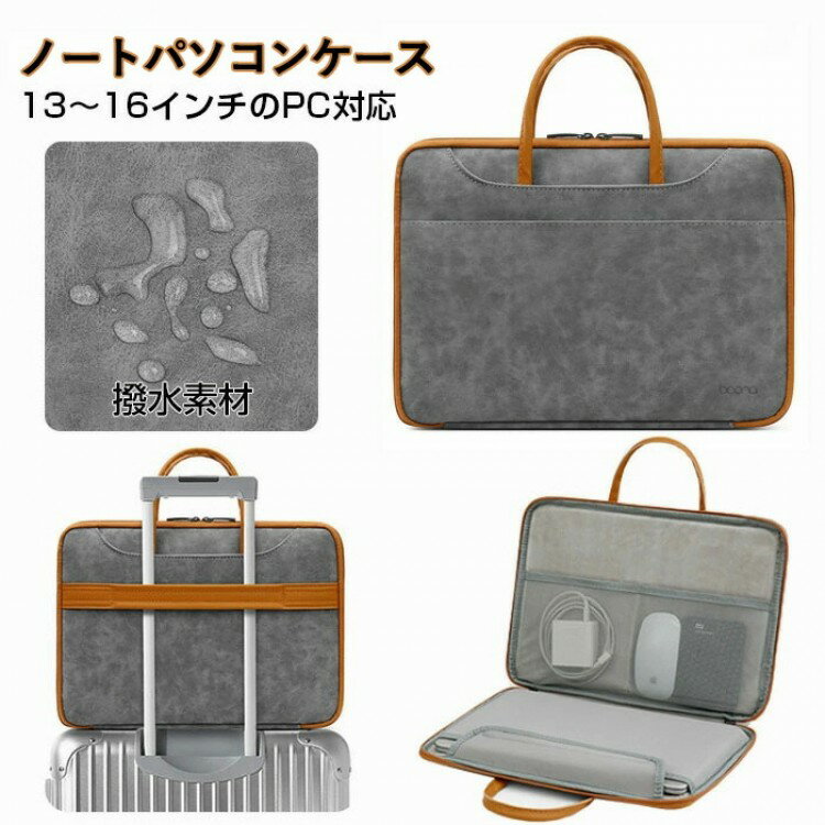 パソコンケース 手提げ 13 14 15 16インチ ノートパソコン PCバッグ ビジネスバッグ 大容量 おしゃれ M..