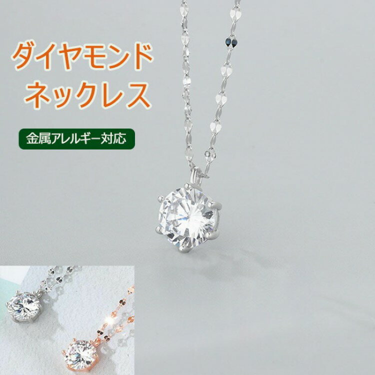 ネックレス プラチナ 18金 仕上げ レディース アクセサリー 普段使い 金属アレルギー対応 S925 プレー..