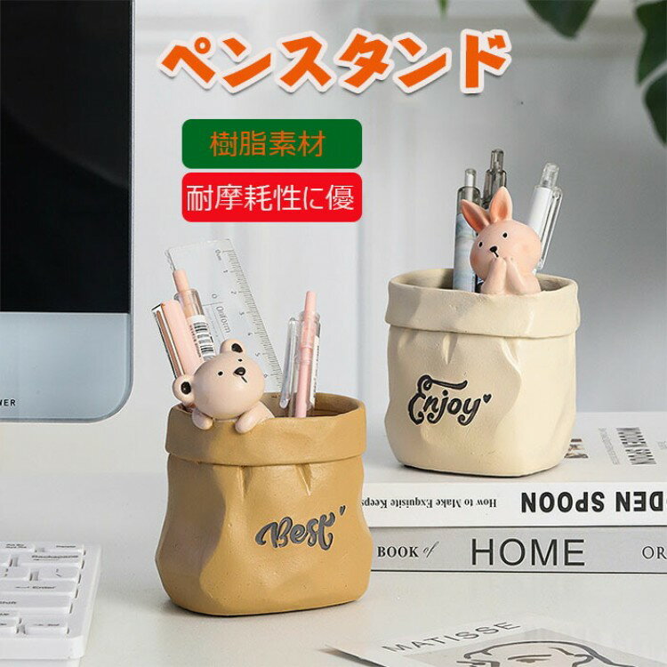 オーナメント クリエイティブ ペンスタンド ペンホルダー 小物収納 文具収納 オフェス用品 ペンケース ..