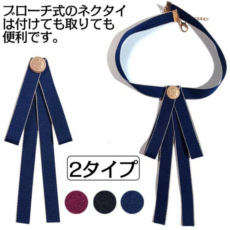 リボンブローチ リボン 女性 用コサージュモチーフ 入学 ピン 入園 コサージュ 発表会 モチーフ 卒園 ..