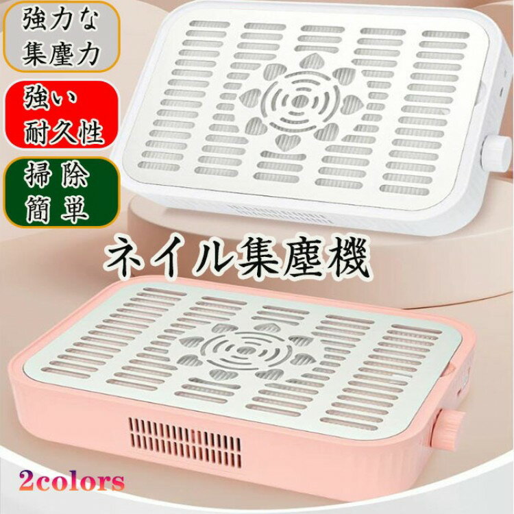 ミニットネイルダストコレクター ネイルダストクリーナー 集塵機 ネイル セルフネイル ジェルネイル ネ..
