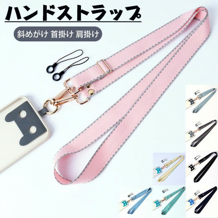 スマホショルダー 落下防止 携帯ストラップ 手首掛け 耐久性 丈夫 軽量 可愛い レディース 小物 スマホ..