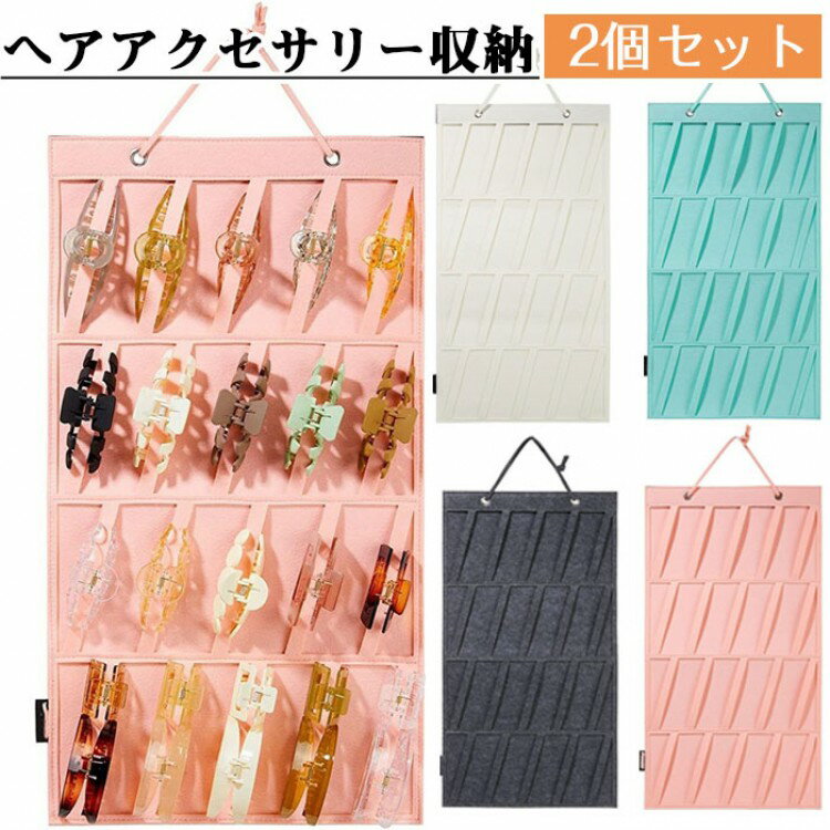 大容量 レディース クロウクリップホルダー フェルトヘアクリップ ディスプレイラック ヘアジュエリー ..