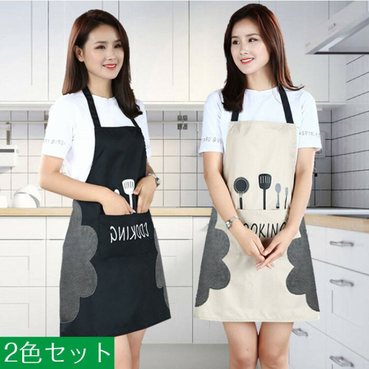 エプロン 防水 手拭き付 ポケット付き 調節可能 かわいい シンプル 撥水加工 耐油 料理 バーベキュー ..