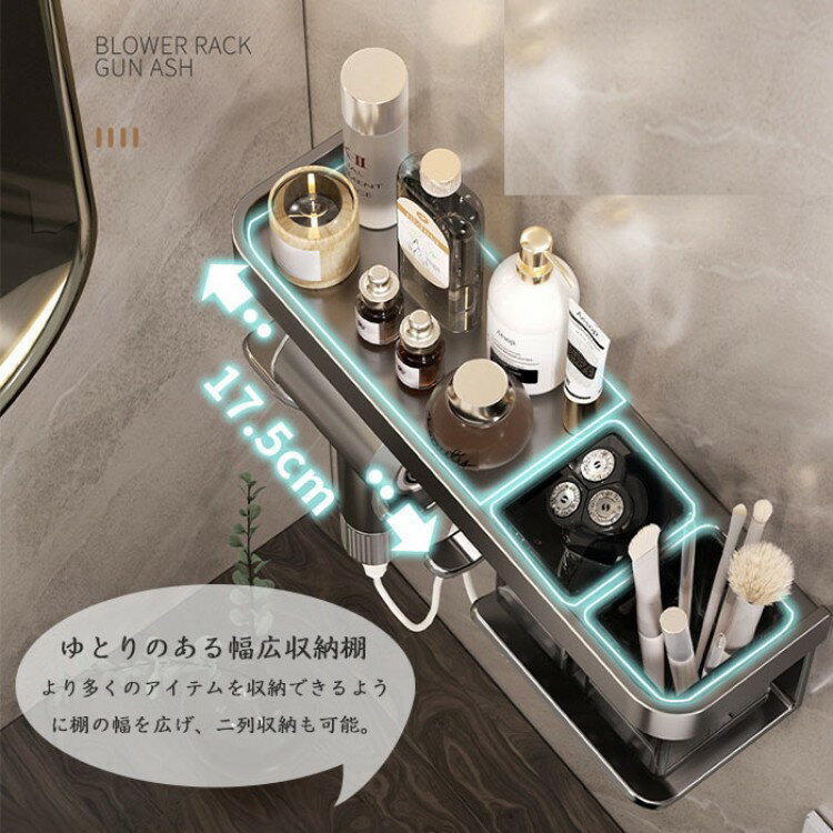 ドライヤーホルダー 壁掛け ヘアドライヤーホルダー 2 in 1収納 ドライヤースタンド 多機能ラック アルミニウム合金 ヘアドライヤー置き ヘアドライヤーに対応可能 浴室収納ラック