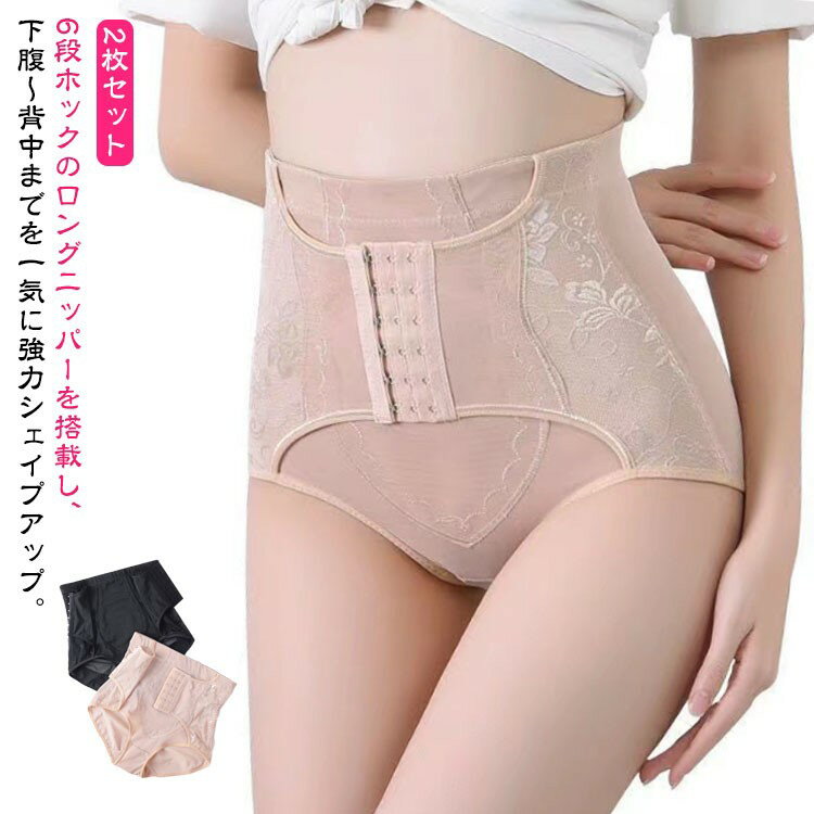 ショート ガードル ぽっこりお腹 2枚セット 産後 お腹 引き締め 骨盤 産後ガードル 骨盤ガードル ベルトガードル ニッパー付き 骨盤矯正 3段階着圧 矯正下着 補正下着