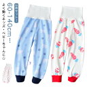 2枚セット 子供 パンツ 腹巻き付きパンツ キッズ ベビー 赤ちゃん パジャマ ズボン下 腹巻きパンツ ルームウェア ナイトウェア 男の子 女の子 腹巻き付き ...