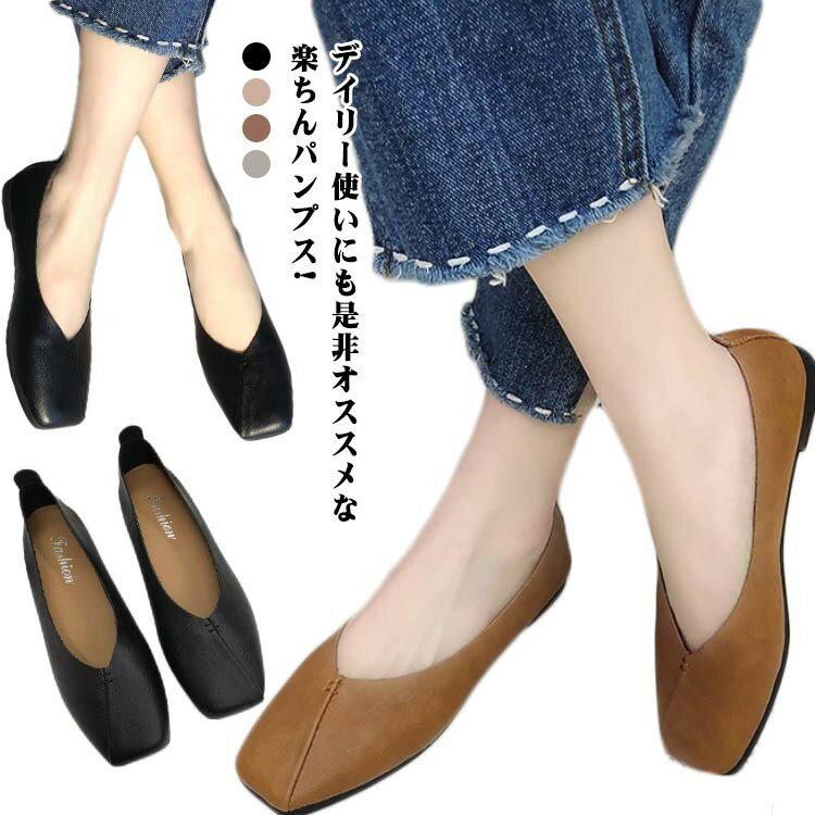 スクエアトゥ パンプ