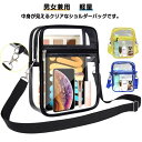 アーサイト楽天市場店で買える「クリアバッグ ショルダー 透明 縦長 ショルダーバッグ イベント スタジアム ライブ で活躍する 丈夫 PVC レディース ジッパー付き 肩掛け 大きめ 小さめ メンズ 収 男女兼用 防水」の画像です。価格は880円になります。