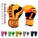 ボクシング 子供用 左右セット ボクシンググローブ キッズ グローブ 練習 打撃 トレーニング キッズ用ボクシンググローブ 空手 格闘技 女の子 男の子 8o ...