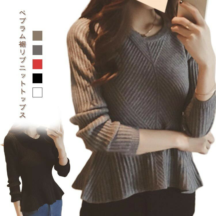 ヘムライン 春夏 ニット 長袖 白 ニットトップス 夏 春 セーター チュニック ペプラム ニットセーター ..