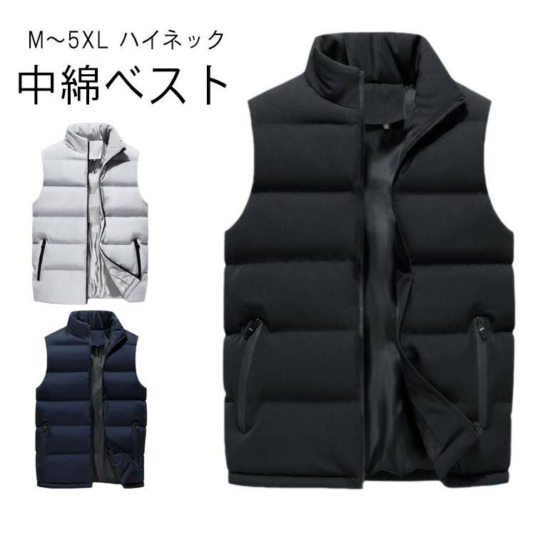 ゴルフ ベスト 中綿ジャケット メンズ 登山 中綿 あたたかい 防寒着 作業着 無地 キャンプ ダウンベスト 防寒 スキー 中綿ベスト アウター 大きいサイズ アウトドア ジレ