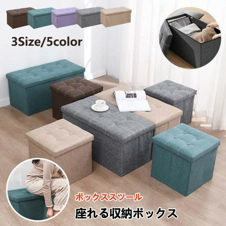 折 ローソファー スツール オットマン 足置き ボックス 収納椅子 チェア おもちゃ箱 2人掛け 収納スツ..