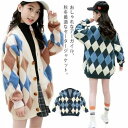アーガイル カーディガン 女の子 長袖 トップス ニット 秋 冬 ロングカーディガン アウター 起毛 ビッグシルエット 羽織り 女児 ガールズ 秋物 冬物 キッ...