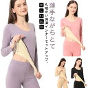 インナー 肌着 上下セット レディース 裏起毛 アンダーパンツ あったかインナー セット インナーシャツ 保温 Uネック 防寒 アンダーウェア ヒートテック 秋...