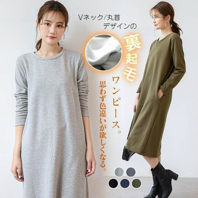 ワンピース 裏起毛ワンピース ロングワンピース 長袖 パジャマ 部屋着 パーカーワンピース 体型カバー ..