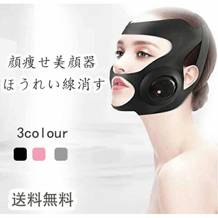 水洗いリフトア 美肌 スキンケア V顔 小顔マスク 法令線 3D顔 EMS美顔器 表情筋小顔 顔痩せUSB充電式 ..