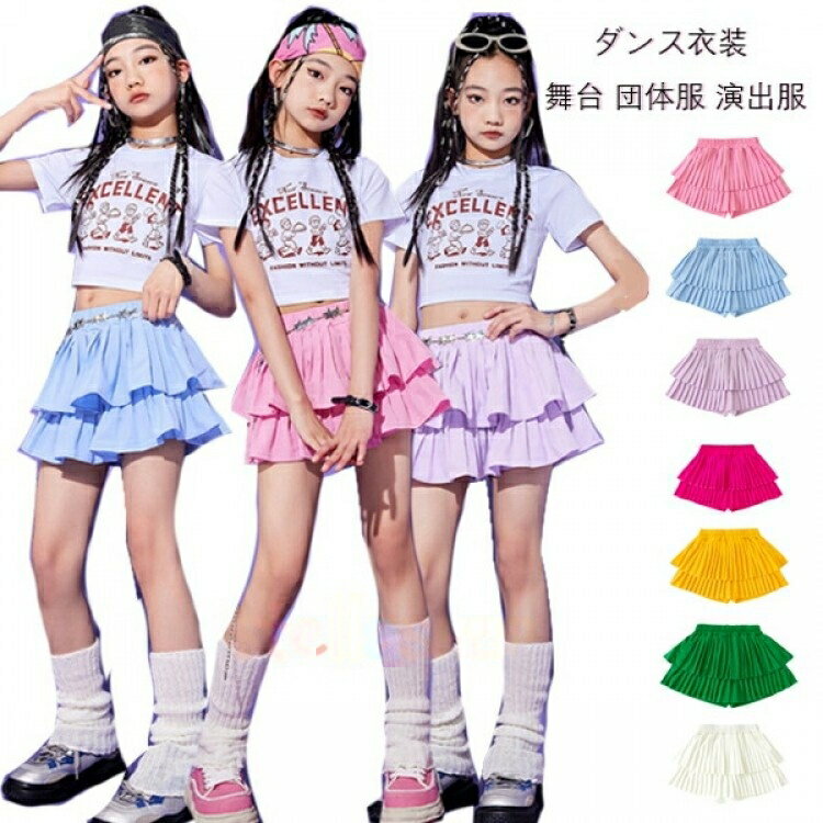 粉 青 紫 黄 緑 白 ダンススカート 女の子 キッズダンス衣装 かわいい ティアードスカート 舞台 団体服..