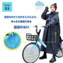 ロング 二重ツバ バイザー 手袋付き 女性用 男女兼用 防雨コート 重さあり レインポンチョ 保育園 自転車 レディース リュック