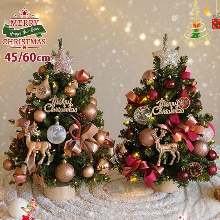 クリスマスツリー 卓上 おしゃれ 北欧 ミニツリー 45cm 60cm 小さい 小型 松ぼっくり付き リアルな葉 ..
