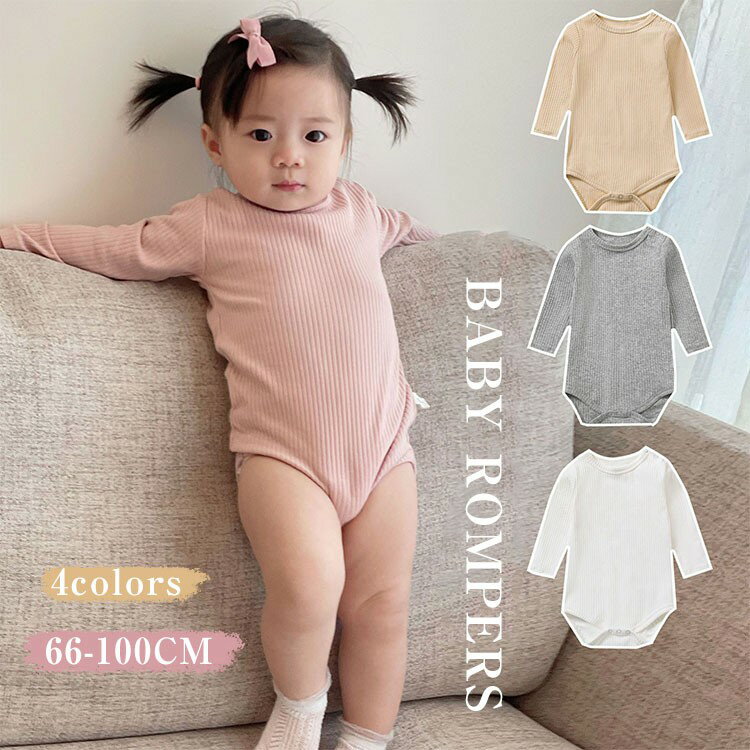 ベビー服 ロンパース 新生児 ボディスーツ パジャマ 出産祝い 長袖 Tシャツ キッズ 赤ちゃん カバーオ..