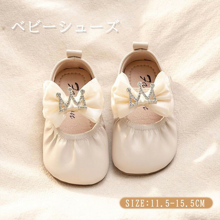 ベビードレスシューズ 女の子 ベビーシューズ フォーマルシューズ ファーストシューズ 子供靴 キッズ ..