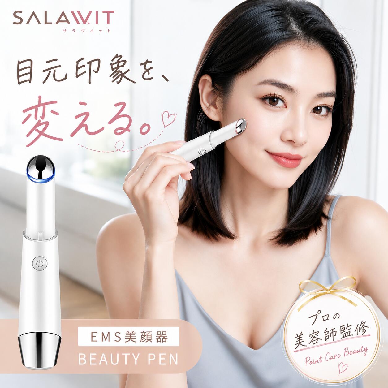 ＼★SS限定・今だけ2680円♪／ 美顔器 目元 口元 スティックボーテ 光エステ 温熱 EMS イオン導入 目元マッサージ アイケア 目元ケア 超音波振動 温熱ケア 振動 イオン導入美顔器 1台4役 口元ケア クマ たるみ しわ フェイスマッサージ 母の日 プレゼント asakaze-10000040 AsakazeStore パッケージ画像
