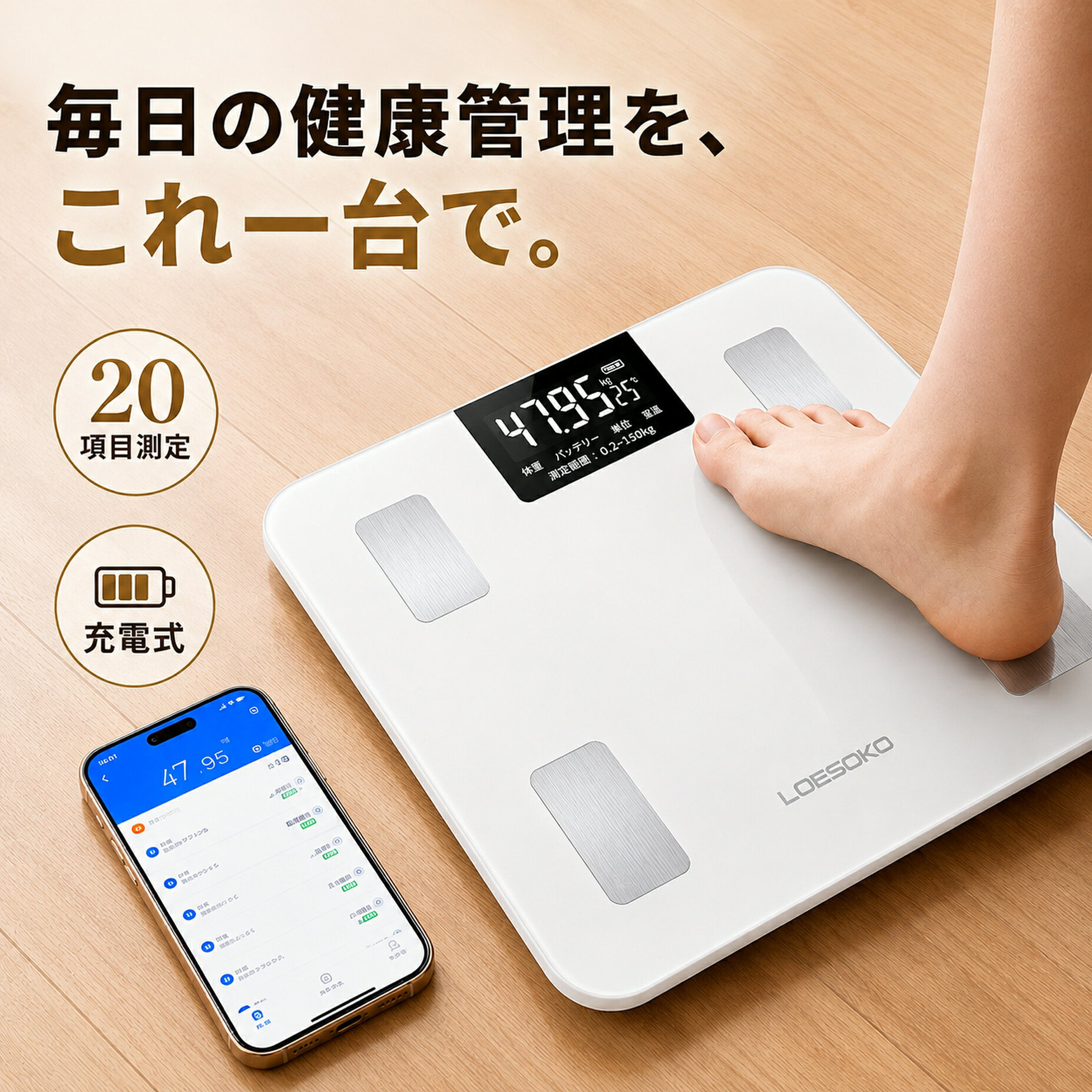 LYRID2 8電極体組成計 充電式 楽天市場】充電式（体重計・体脂肪計・体組成計｜身体測定器・医療計測