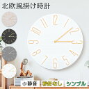 \限定価格♪/ 壁掛け時計 北欧 掛け時計 静音 掛時計 ウォールクロック おしゃれ かわいい 見やすい 軽量 インテリア シンプル 大きい オフィス リビング 寝室 部屋 秒針音なし 大文字 新築祝い 引越し 人気 プレゼント